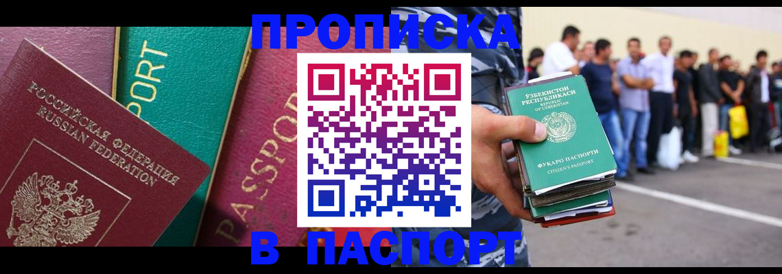 прописка гарантия в Изобильном