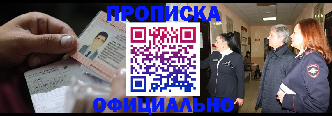 прописка паспорт в Изобильном